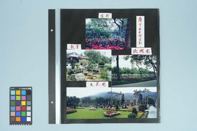 高波攝蔣介石士林官邸照片的圖片