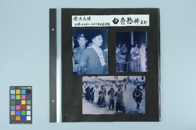 高波「白色恐佈系列-國共大併 台灣1949~1987年戒嚴時期」照片的圖片