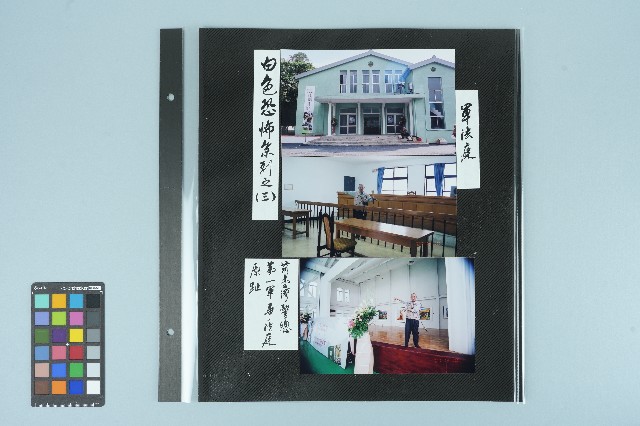高波「白色恐佈系列之（三）」照片的圖片