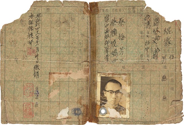蔡焜霖之中華民國身分證的圖片