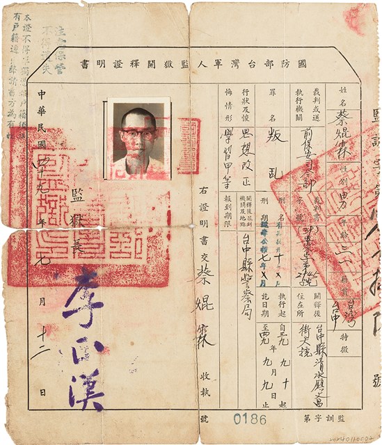 蔡焜霖之國防部台灣軍人監獄開釋證明書（監訓字第6816號）的圖片