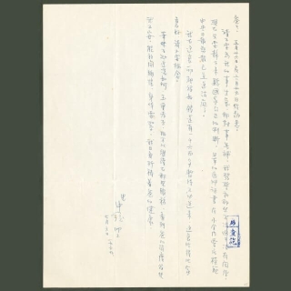 1969年7月6日陳中統寄陳朝安書信