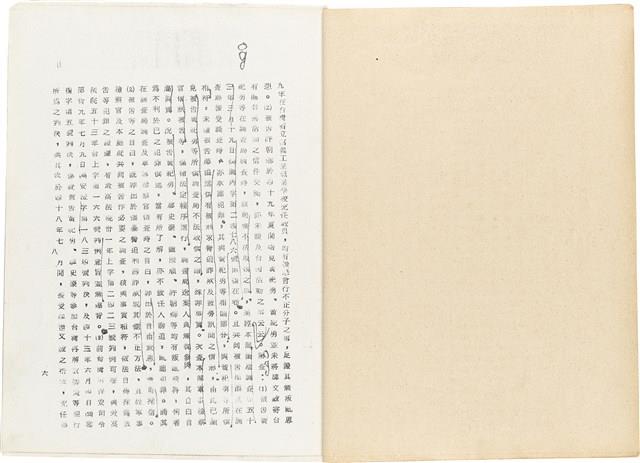 黃紀男台灣警備總司令部判決書（(52)警審特字第四七號）（1965年1月27日）藏品圖，第12張