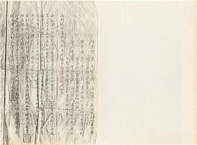 黃紀男台灣省保安司令部判決書（(39)安澄字第1834號）（1950年7月9日）藏品圖，第2張