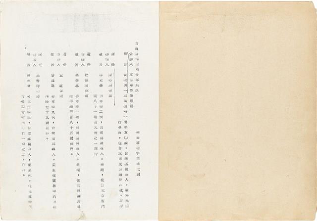 黃紀男台灣警備總司令部判決書（(52)警審特字第四七號）（1965年1月27日）藏品圖，第2張