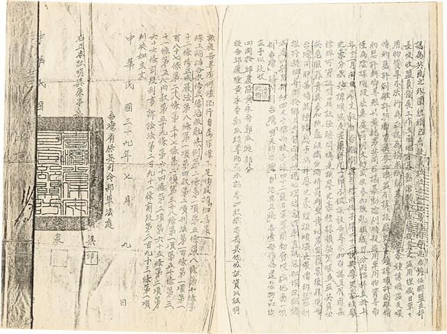 黃紀男台灣省保安司令部判決書（(39)安澄字第1834號）（1950年7月9日）藏品圖，第4張