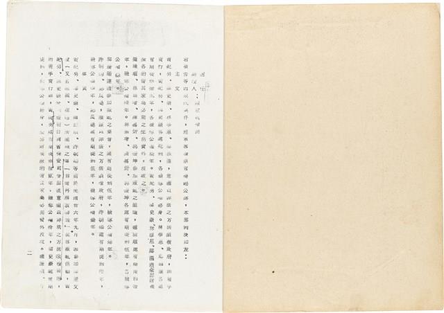 黃紀男台灣警備總司令部判決書（(52)警審特字第四七號）（1965年1月27日）藏品圖，第4張