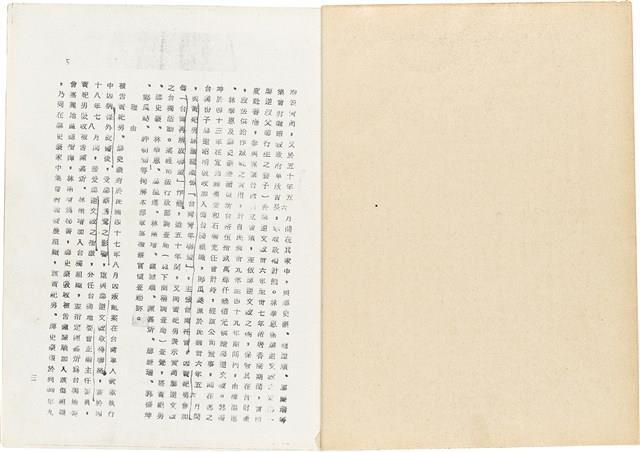 黃紀男台灣警備總司令部判決書（(52)警審特字第四七號）（1965年1月27日）藏品圖，第6張