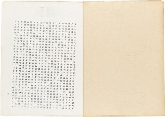 黃紀男台灣警備總司令部判決書（(52)警審特字第四七號）（1965年1月27日）藏品圖，第10張