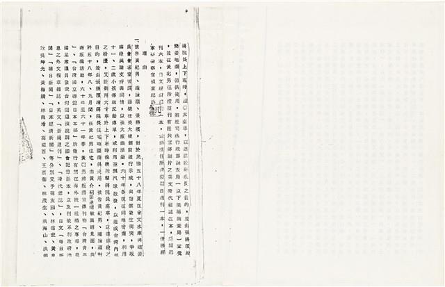 黃紀男台灣警備總司令部判決書（六十二年葳孝字第五五三〇號）（1973年9月19日）藏品圖，第5張