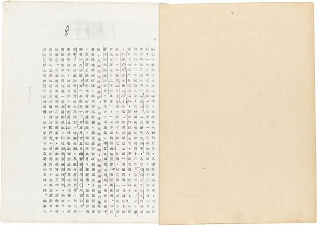 黃紀男台灣警備總司令部判決書（(52)警審特字第四七號）（1965年1月27日）藏品圖，第5張