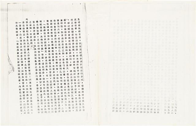 黃紀男台灣警備總司令部判決書（六十二年葳孝字第五五三〇號）（1973年9月19日）藏品圖，第7張
