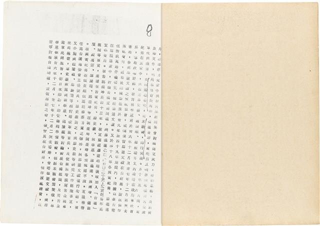 黃紀男台灣警備總司令部判決書（(52)警審特字第四七號）（1965年1月27日）藏品圖，第7張
