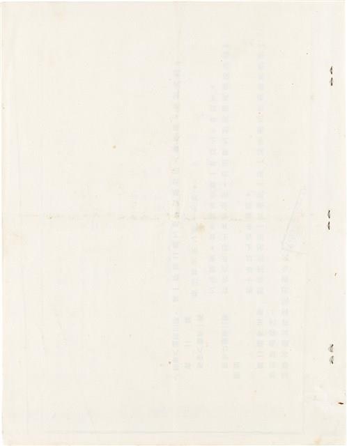 黃紀男台灣警備總司令部判決書（六十二年葳孝字第五五三〇號）（1973年9月19日）藏品圖，第11張