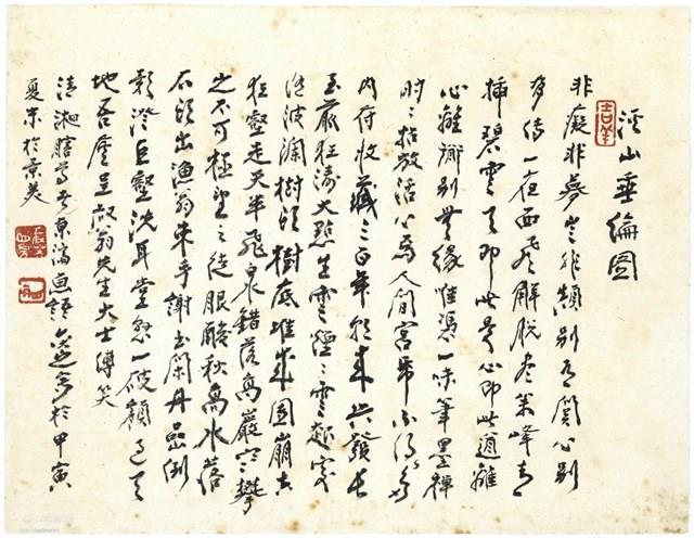 書法藏品圖，第1張