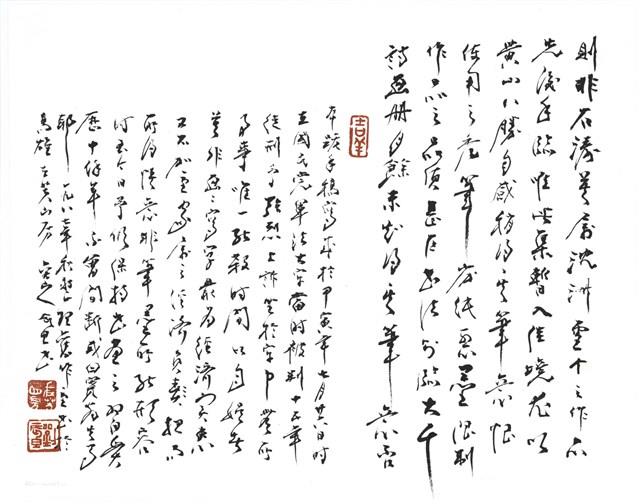 書法藏品圖，第1張