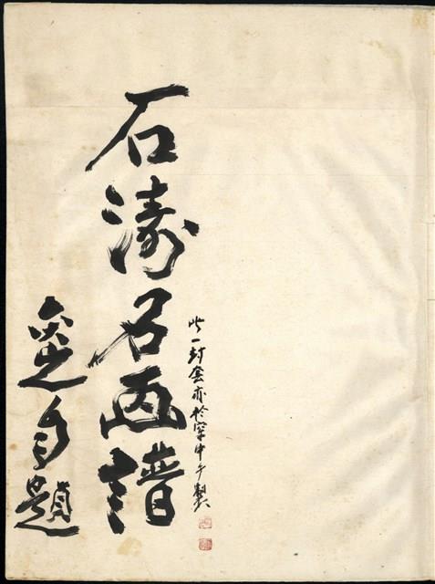 書法藏品圖，第1張