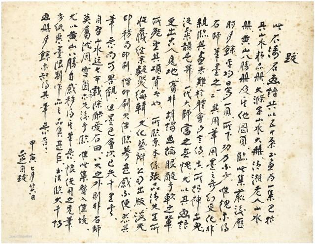 書法藏品圖，第1張