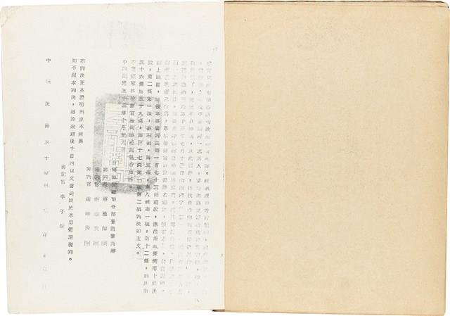 黃紀男台灣警備總司令部判決書（(52)警審特字第四七號）（1965年1月27日）藏品圖，第19張