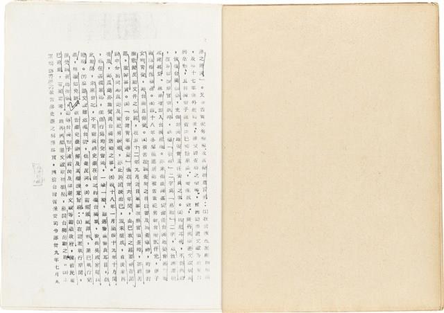 黃紀男台灣警備總司令部判決書（(52)警審特字第四七號）（1965年1月27日）藏品圖，第9張