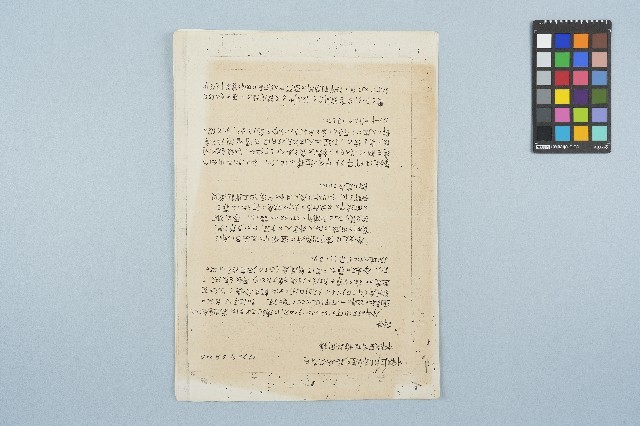 Lynn Miles致蔣經國總統陳情信藏品圖，第1張