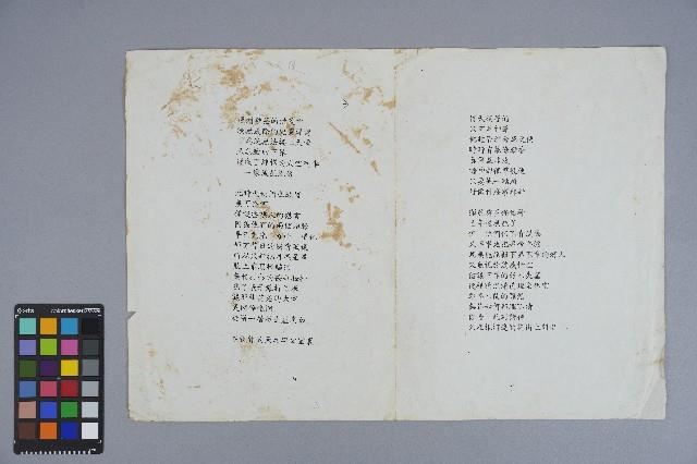 曹開詩作藏品圖，第2張