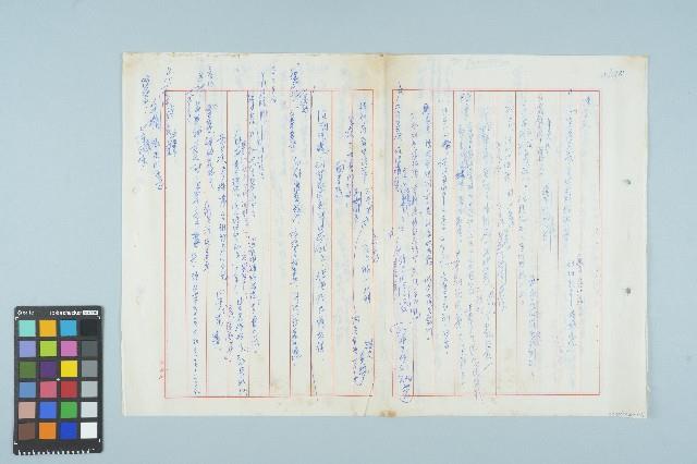 劉宜良命案相關筆記（一）（1985年10月5日）藏品圖，第1張