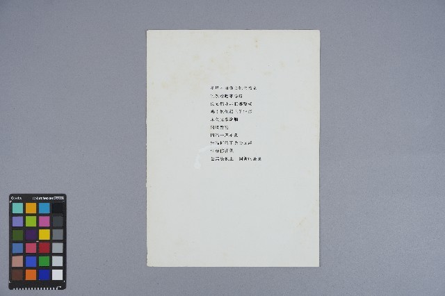 曹開詩作藏品圖，第3張