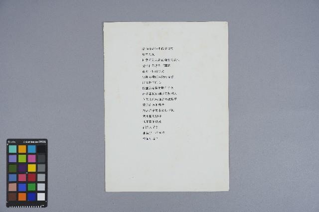 曹開詩作藏品圖，第2張