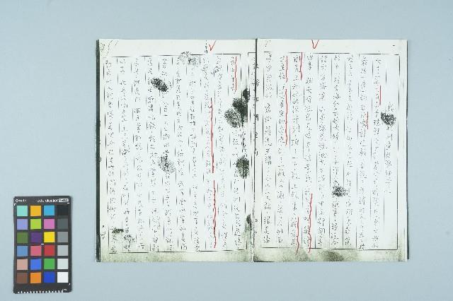 陳啓禮自白「我狙殺劉宜良詳細經過」（1984年11月23日）藏品圖，第1張
