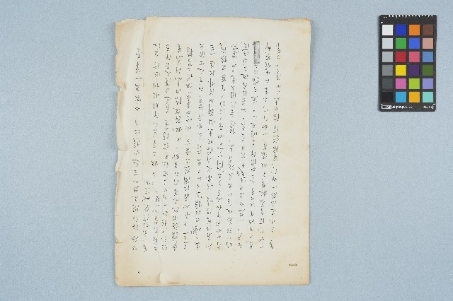 陳玉璽之信件手稿(複印文宣品)藏品圖，第1張