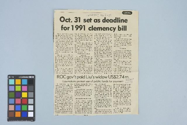 《China Post》 剪報資料「Oct. 31 set as deadline for 1991 clemency bill」（1990年11月6日）（英）藏品圖，第1張