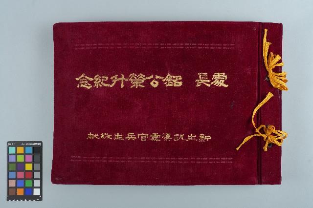 唐湯銘處長榮升紀念相本（1957年2月）藏品圖，第11張
