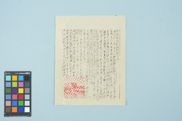 施月霞寄給劉耀廷的書信（第十信）（信箋）（1953年7月10日）藏品圖，第3張