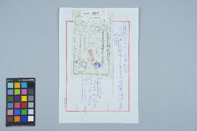 台灣省立臺中女子高級中學寄給游常娥之書信（信箋）（1997年）藏品圖，第1張