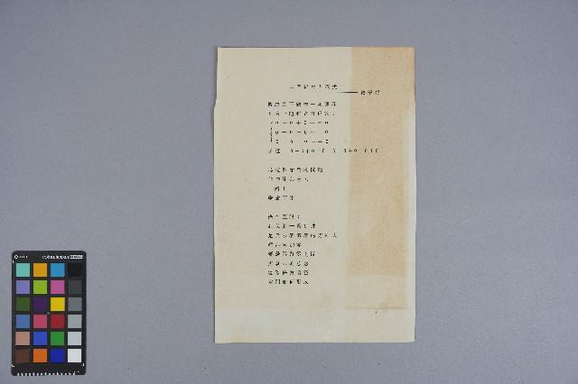 曹開詩作《空門聯立方程式——數學詩》藏品圖，第2張