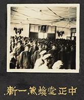 新生訓導處中正堂修復後照片藏品圖，第1張