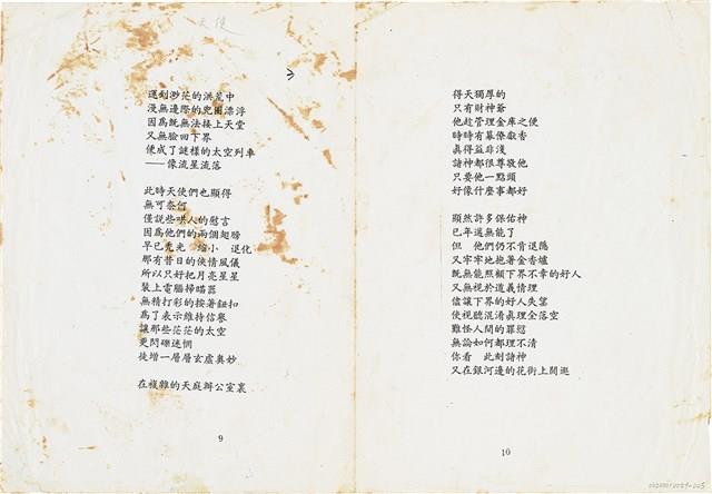 曹開詩作藏品圖，第1張