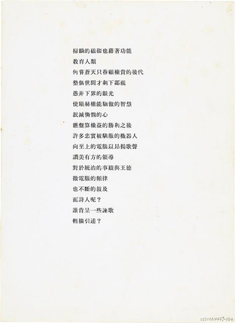 曹開詩作藏品圖，第1張