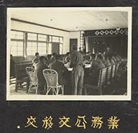 新生訓導處業務公文移交照片（1955年2月）藏品圖，第1張
