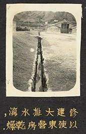 新生訓導處修建大排水溝照片藏品圖，第1張