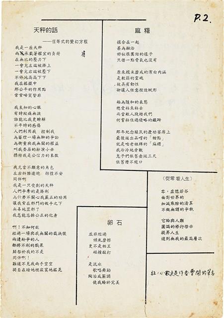 《曹開作品討論》合集（1995年12月04日）藏品圖，第3張