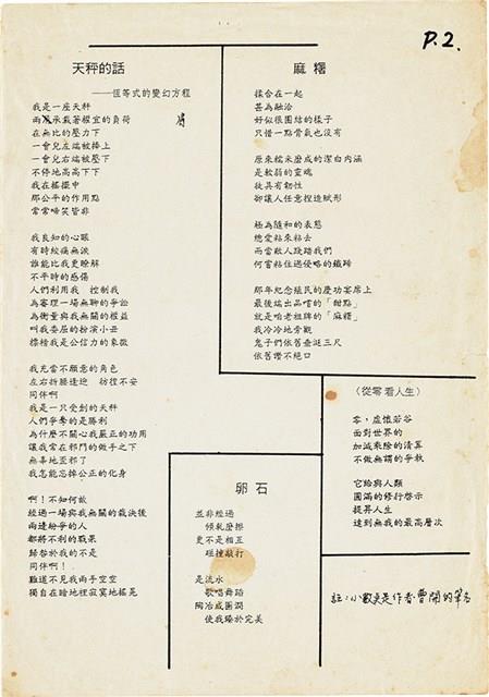 《曹開作品討論》合集（1995年12月04日）藏品圖，第2張
