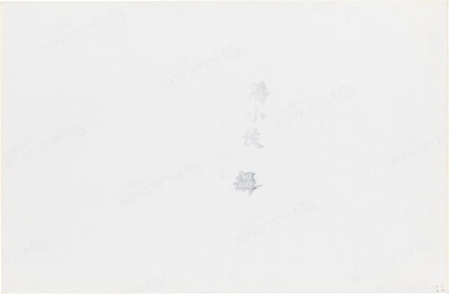 陳榮慶於美國拍攝照片（1）藏品圖，第2張