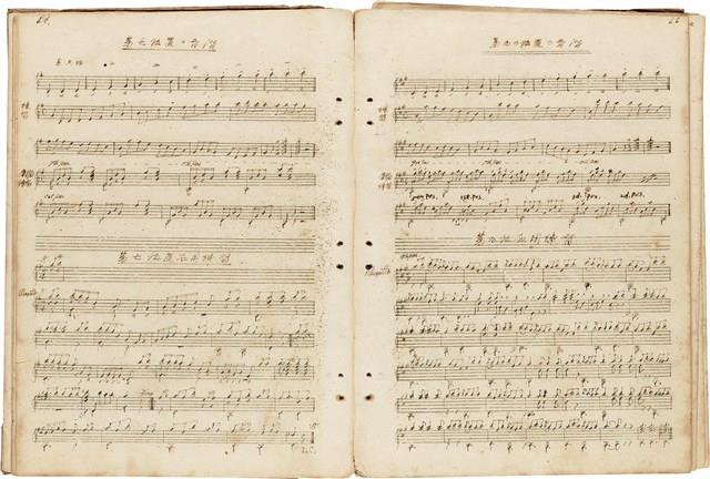 吳水燈「Part Two」琴譜藏品圖，第7張