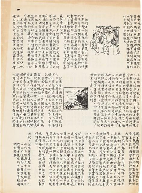 雜誌內頁「哀哀美麗島」藏品圖，第3張