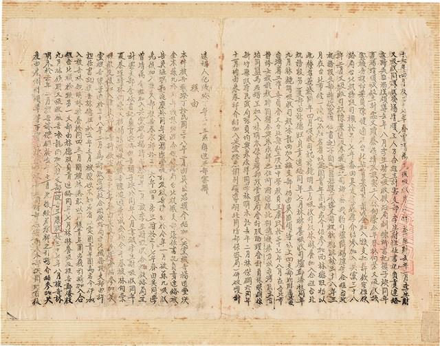 王康旼台灣省保安司令部判決書（(39)安澄字第23771?號）（1950年9月7日）藏品圖，第3張