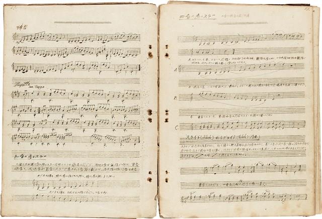 吳水燈「Part Two」琴譜藏品圖，第3張