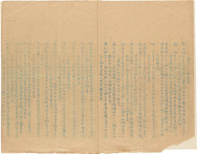 陳海清台灣省保安司令部判決書（(39)安潔字第2204號）（1950年9月7日 ）藏品圖，第3張