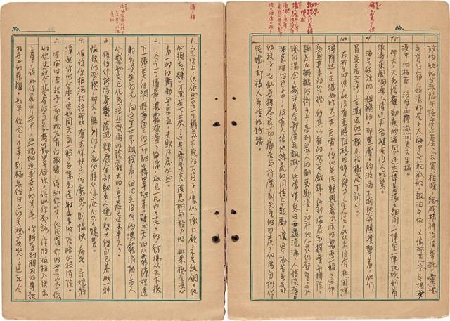 《斷簡殘篇 拾錦》1945 筆記本藏品圖，第13張